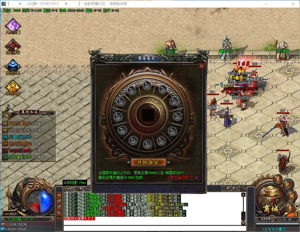 QQ20250125-230140.png
