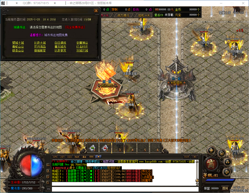 QQ20250128-180628.png