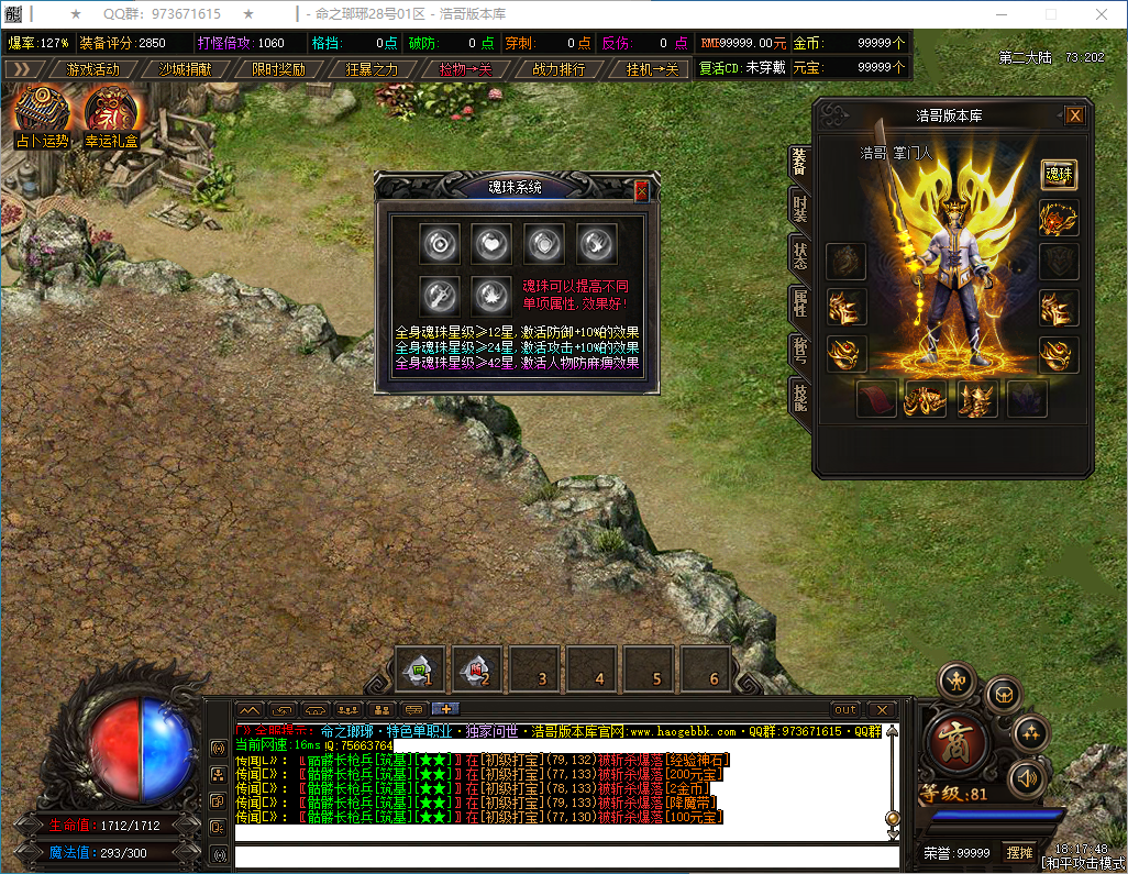 QQ20250128-181751.png
