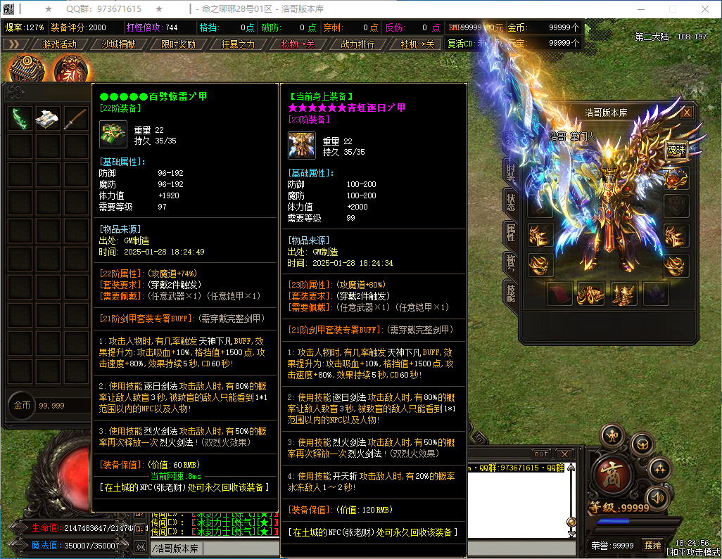 QQ20250128-182457.png