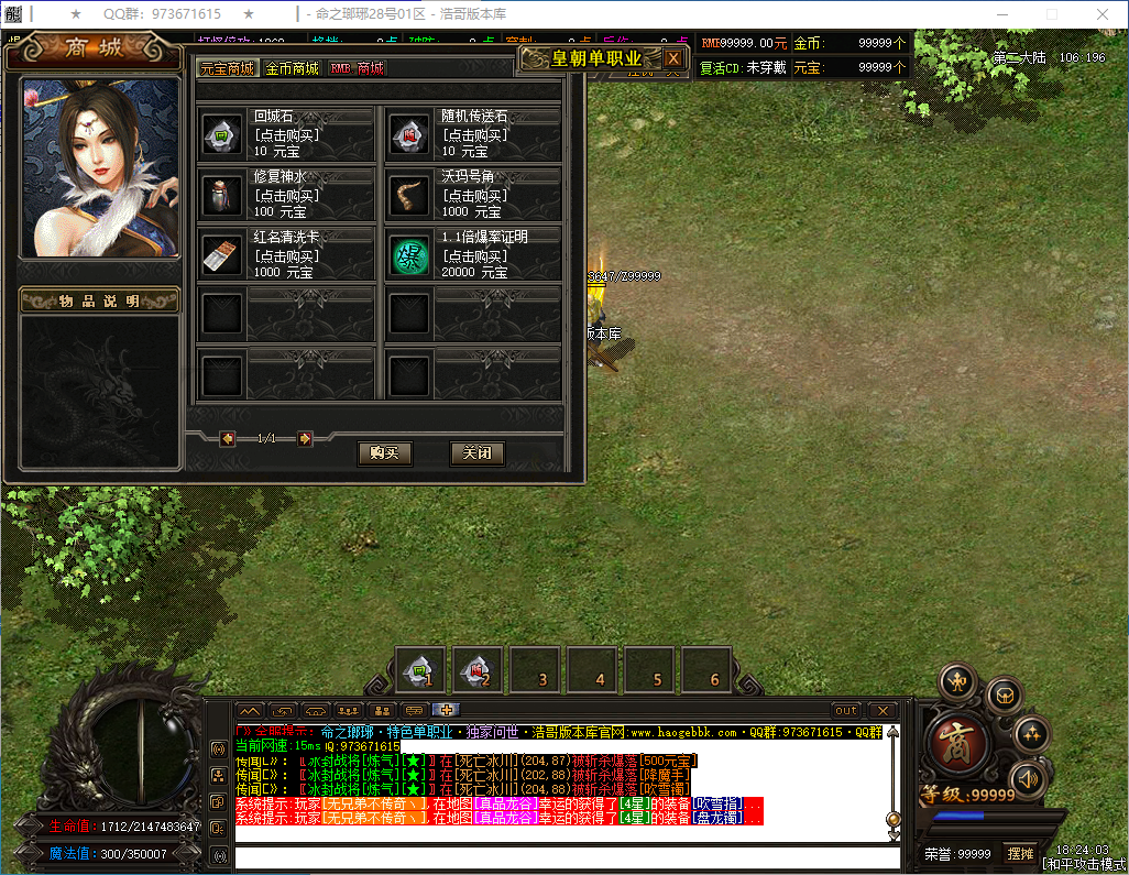 QQ20250128-182404.png