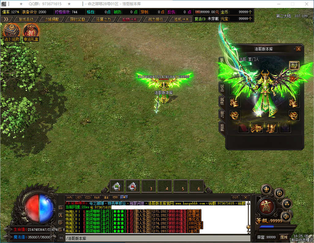 QQ20250128-182507.png