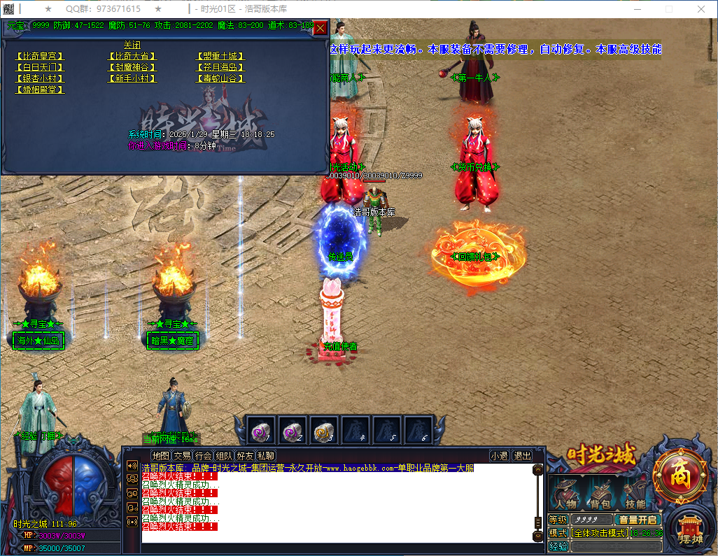 QQ20250129-182637.png