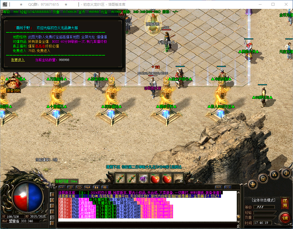 QQ20250131-174620.png