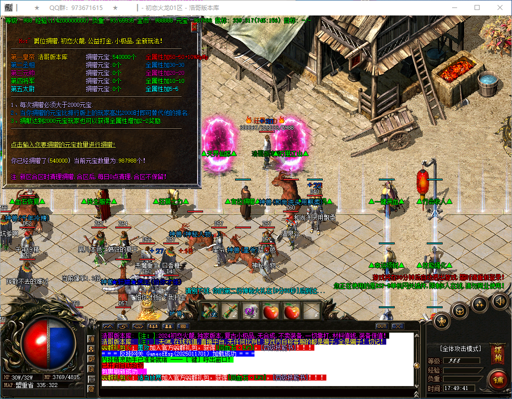 QQ20250131-174943.png