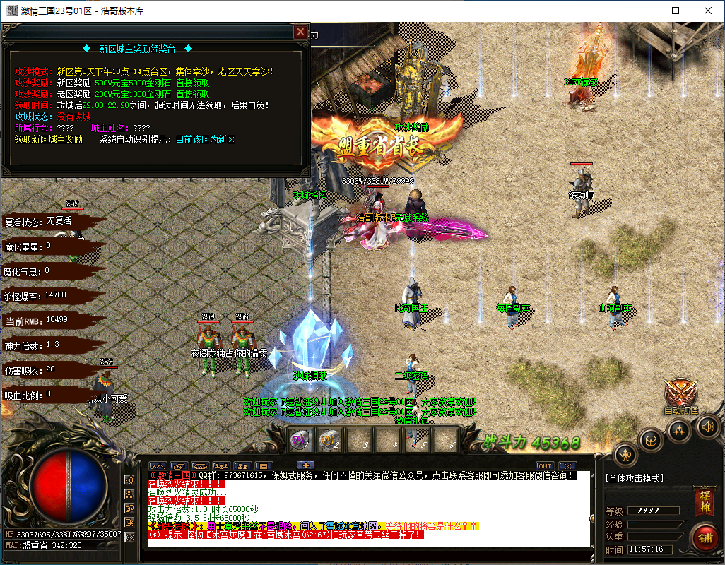 QQ20250201-115718.png