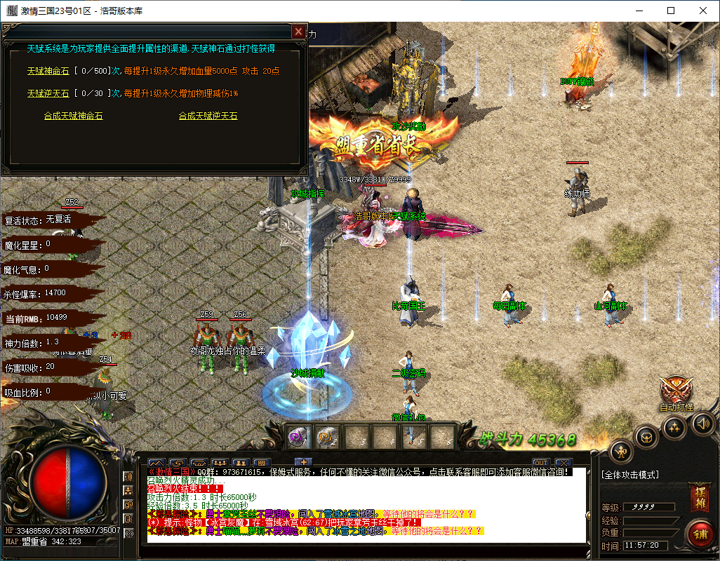 QQ20250201-115721.png