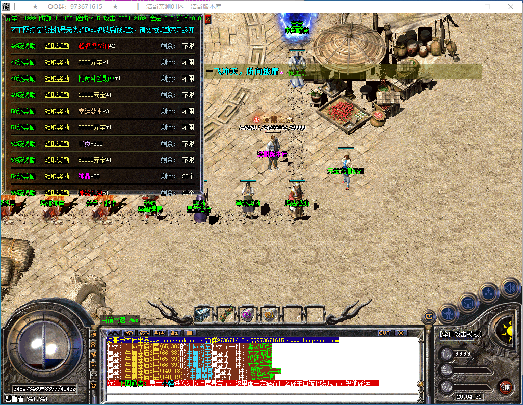 QQ20250201-200432.png