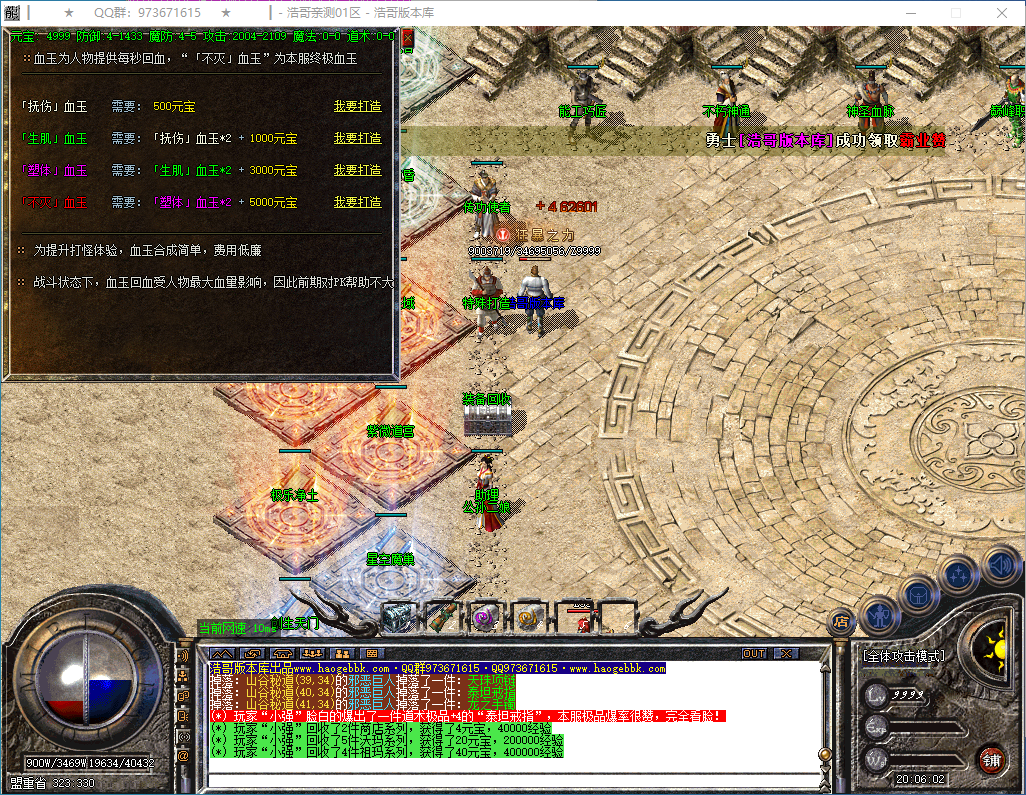 QQ20250201-200604.png