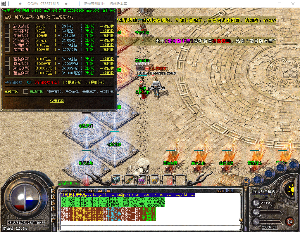 QQ20250201-200540.png
