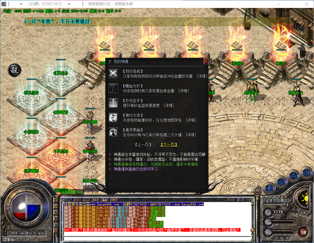 QQ20250201-200637.png