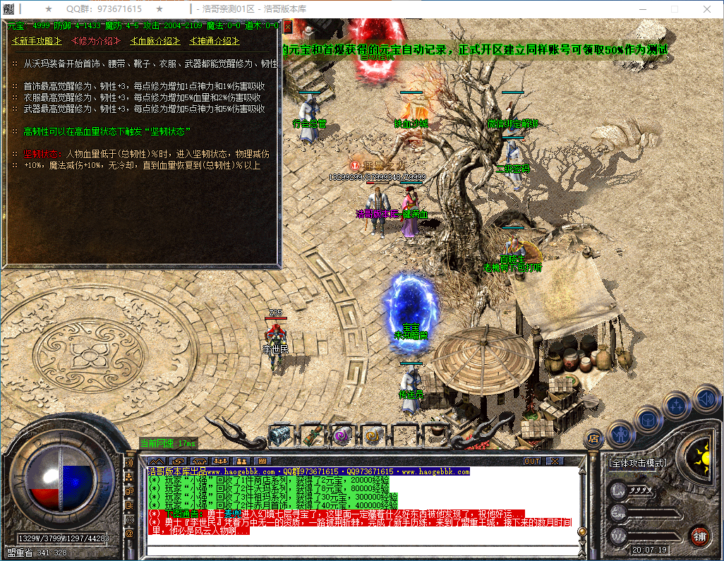 QQ20250201-200720.png