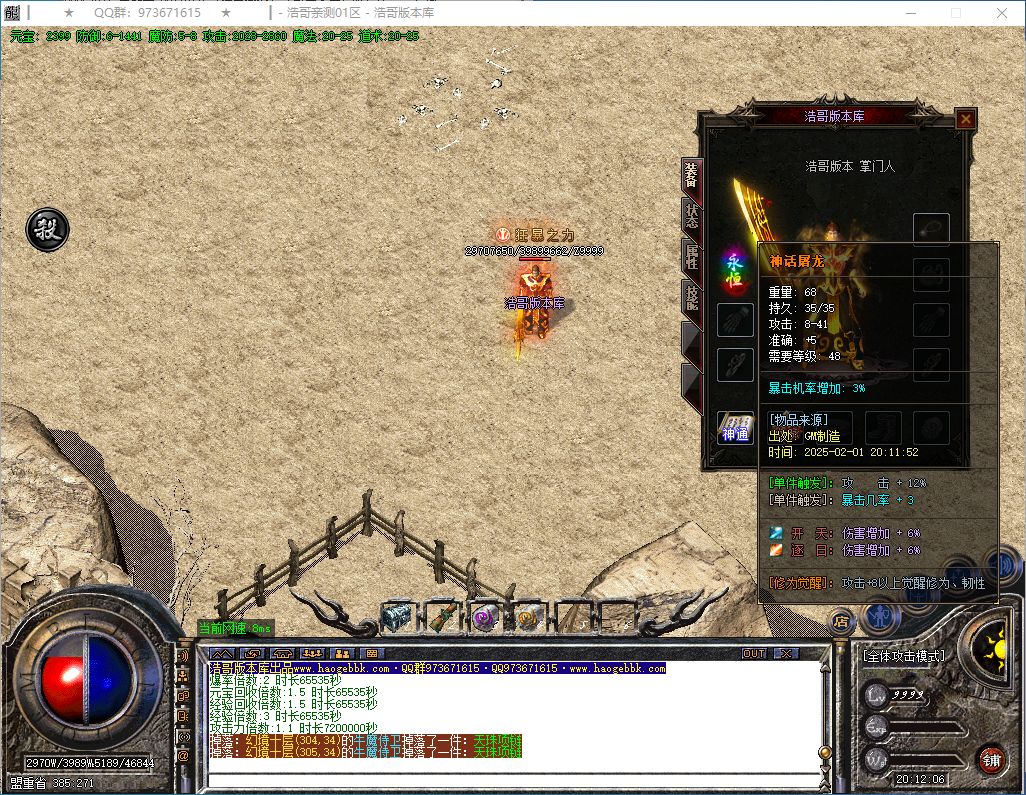 QQ20250201-201207.png