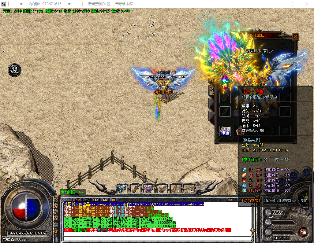 QQ20250201-201024.png