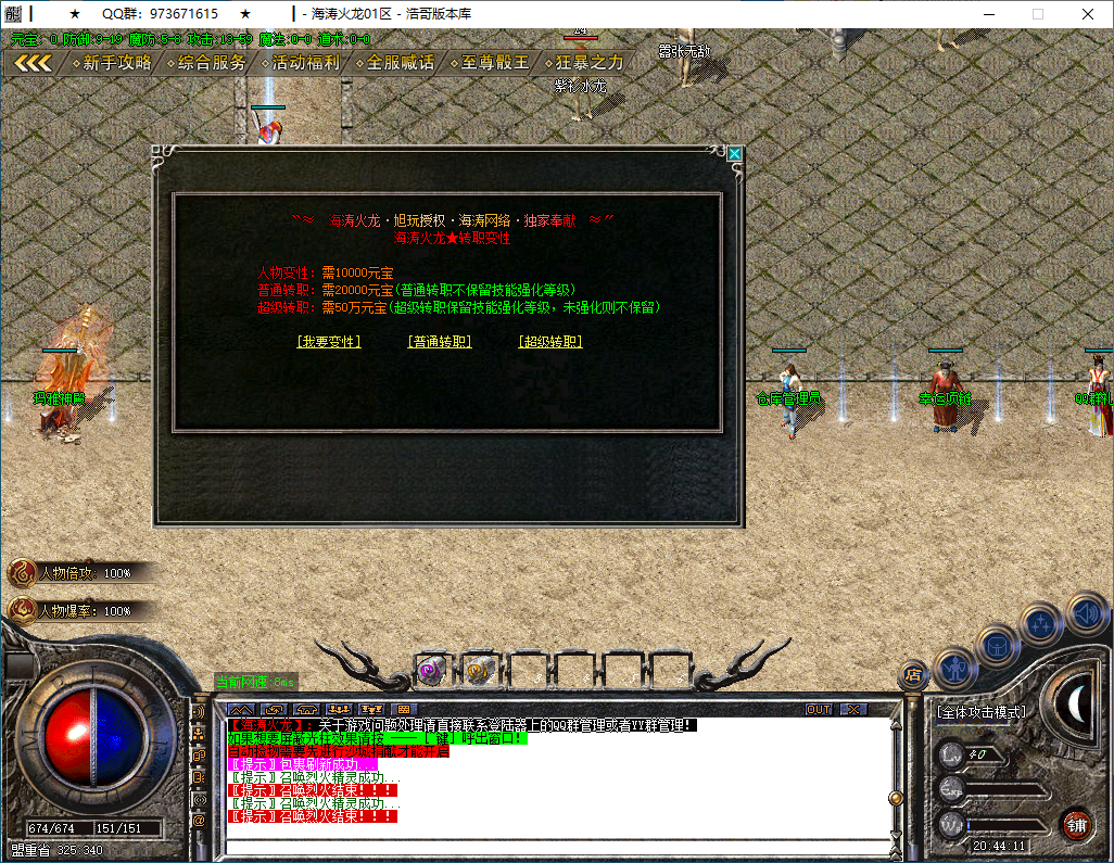 QQ20250201-204413.png