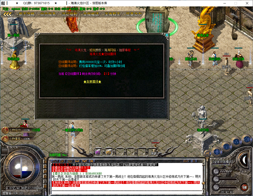 QQ20250201-204742.png