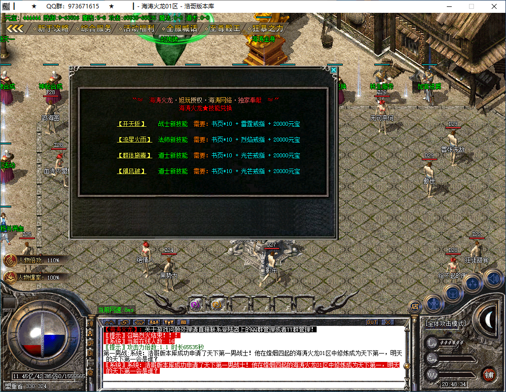 QQ20250201-204836.png