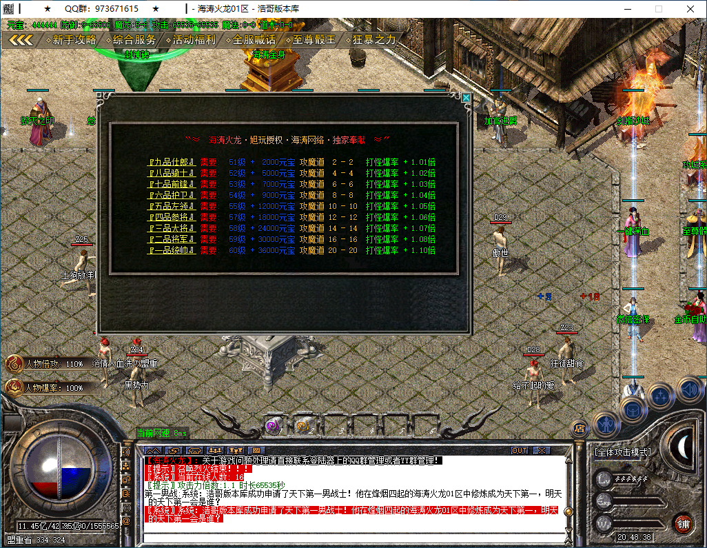 QQ20250201-204840.png