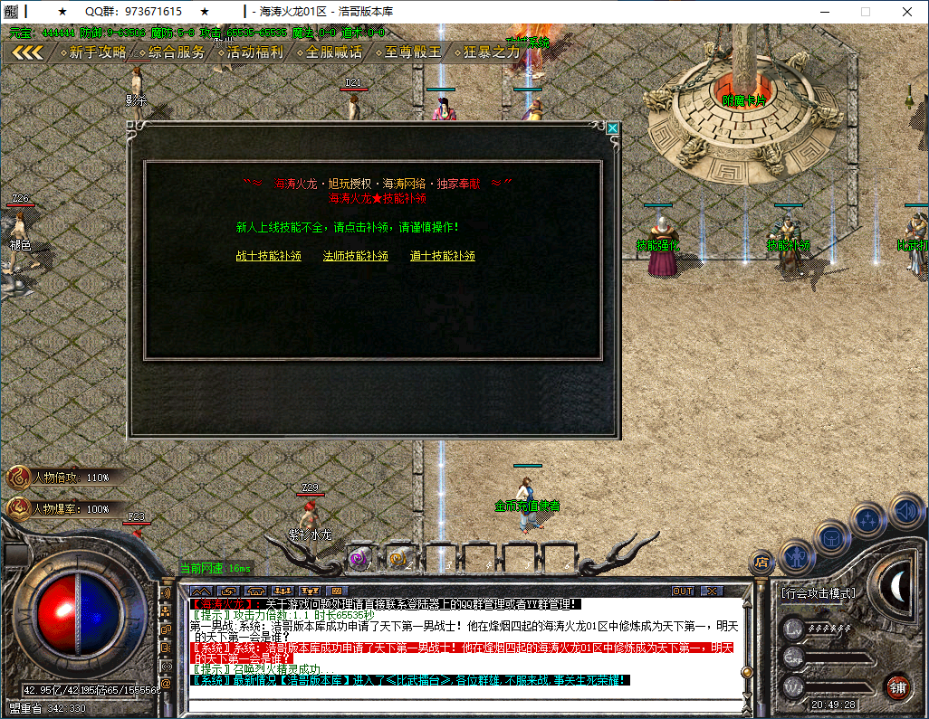 QQ20250201-204929.png