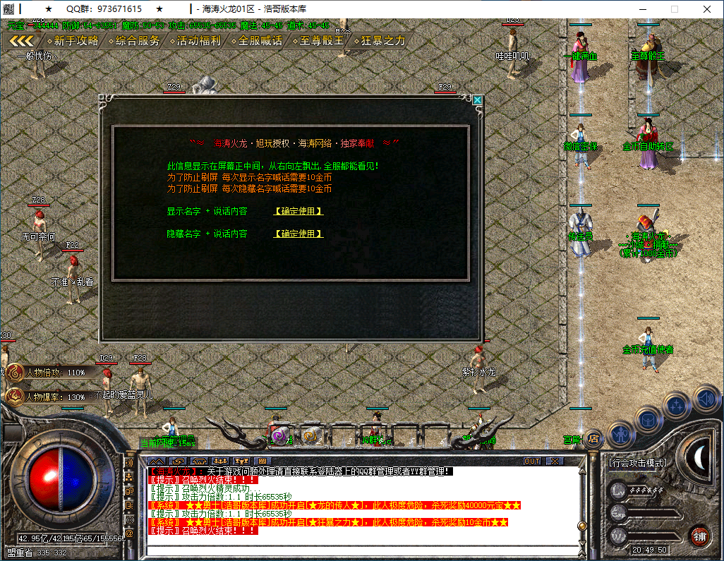 QQ20250201-204951.png