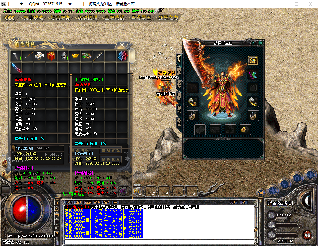 QQ20250201-205334.png
