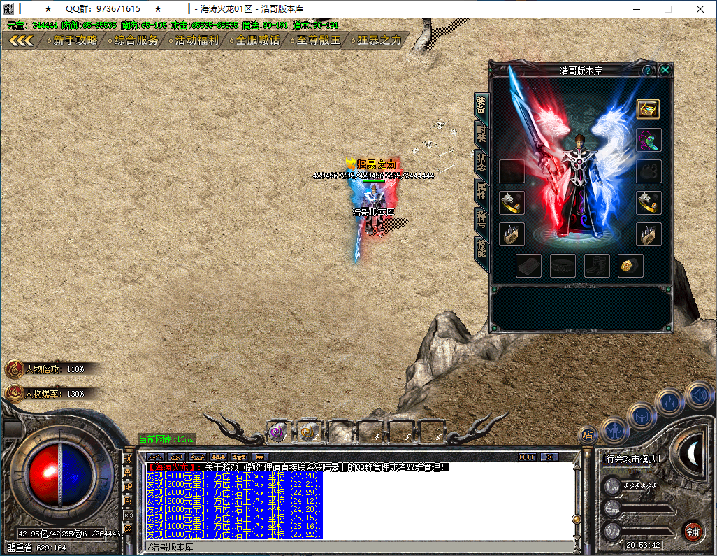 QQ20250201-205343.png