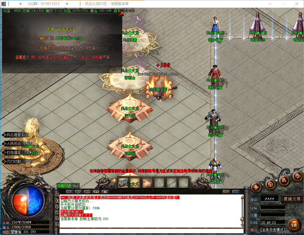 QQ20250204-204924.png