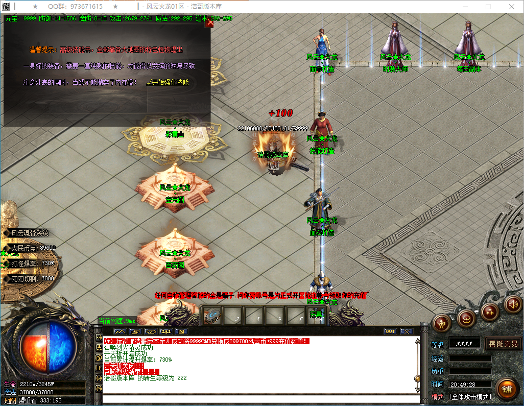 QQ20250204-204930.png