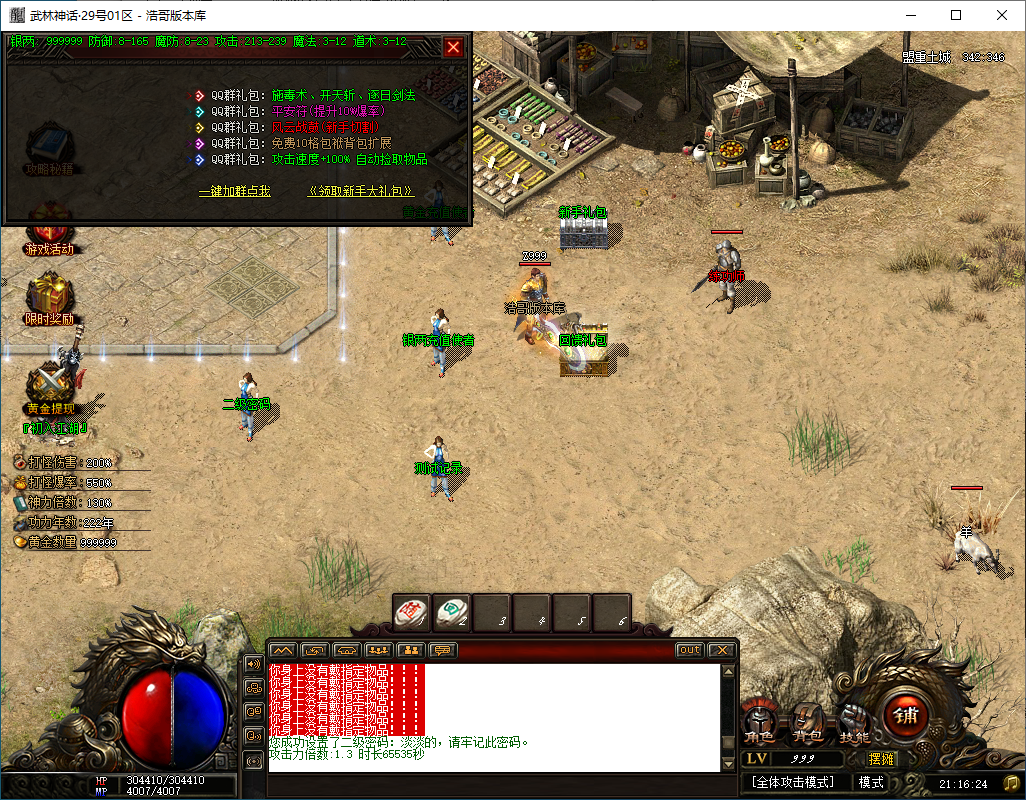 QQ20250204-211625.png