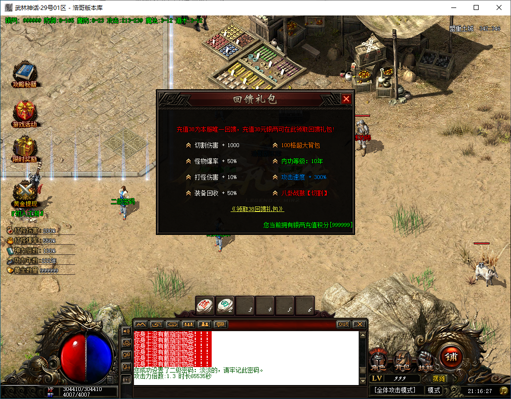 QQ20250204-211629.png