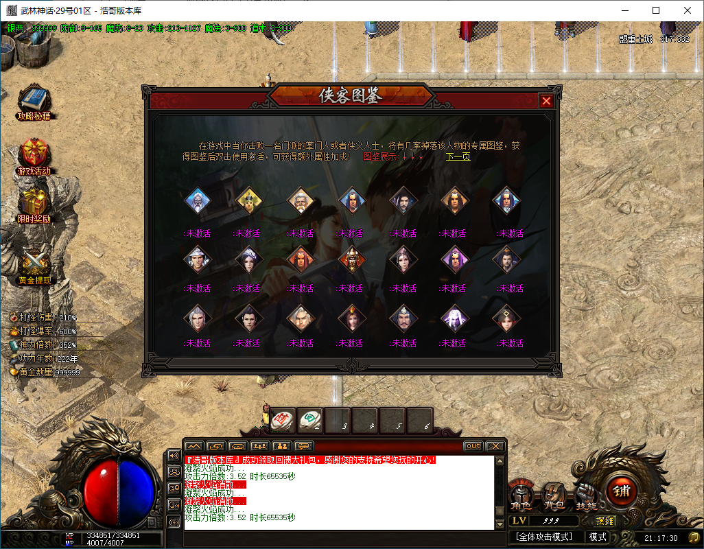 QQ20250204-211732.png