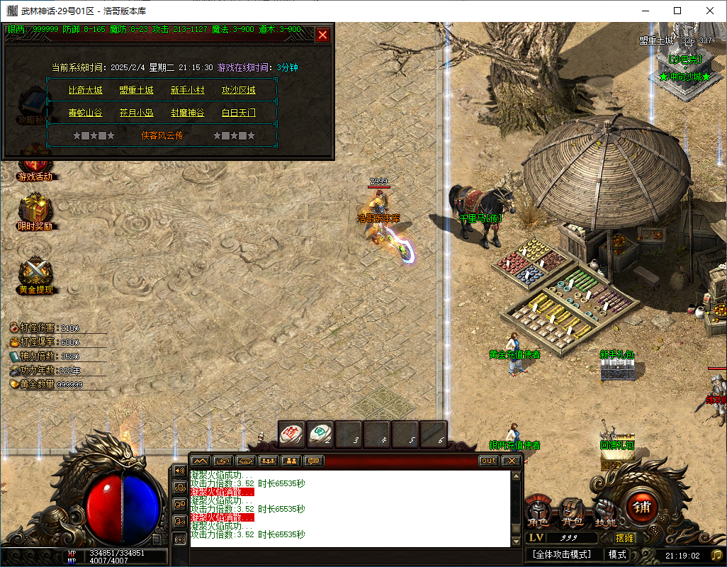 QQ20250204-211903.png