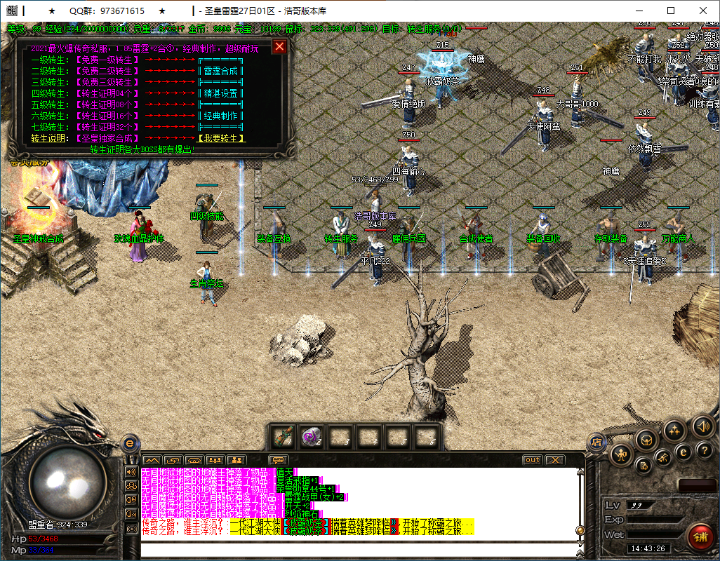 QQ20250205-144328.png