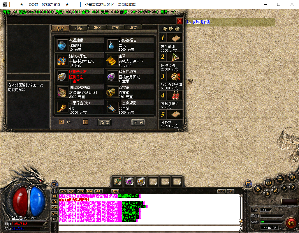 QQ20250205-144606.png
