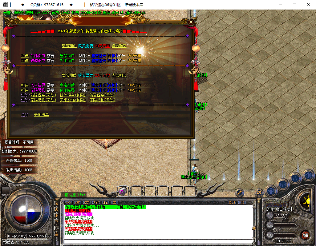 QQ20250206-192938.png