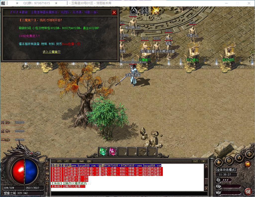 QQ20250207-113828.png
