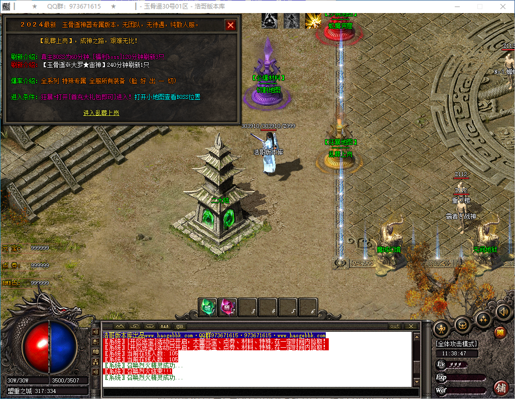 QQ20250207-113848.png