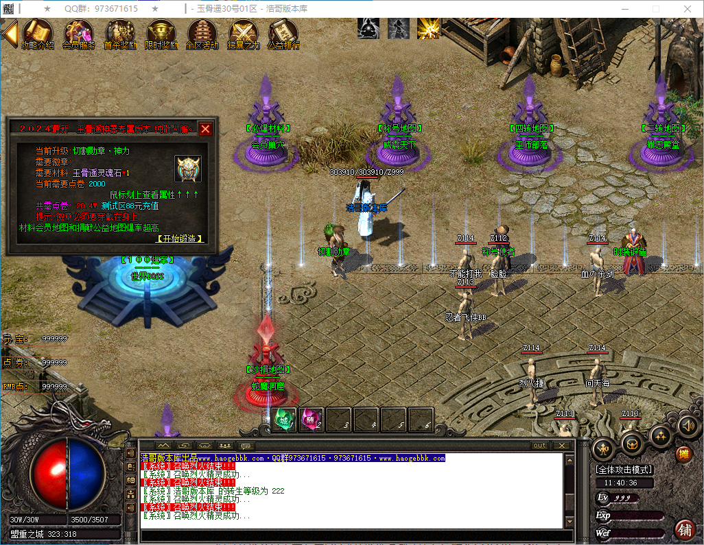 QQ20250207-114038.png