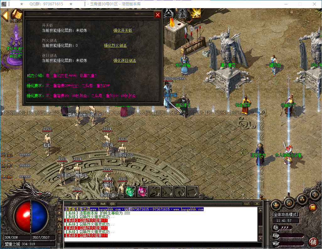 QQ20250207-114158.png