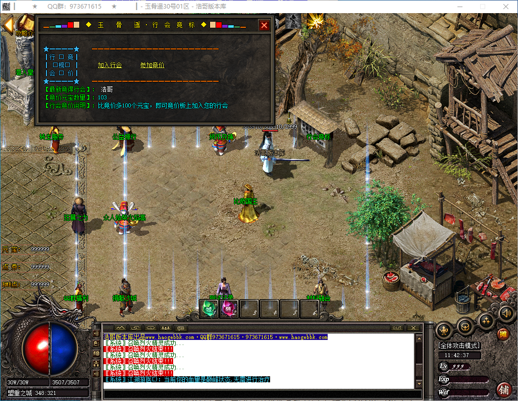 QQ20250207-114238.png