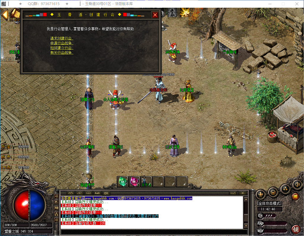 QQ20250207-114247.png