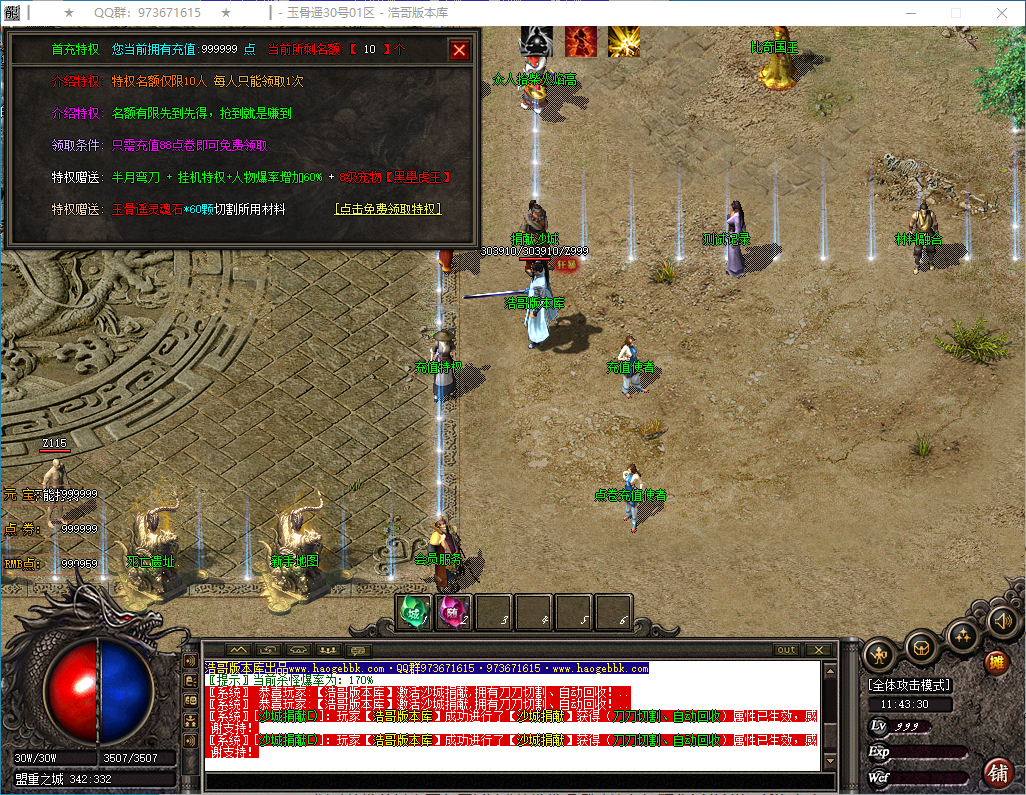 QQ20250207-114331.png