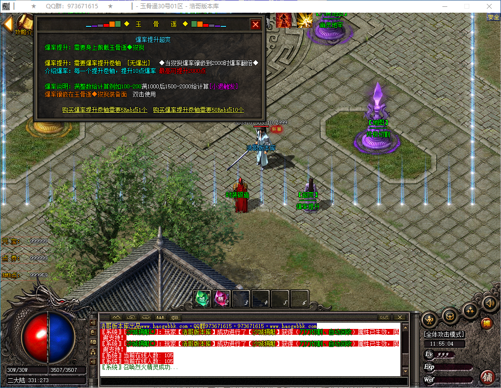 QQ20250207-115506.png