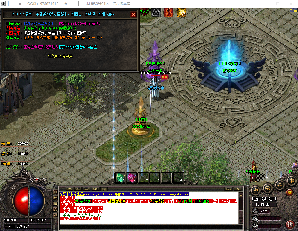 QQ20250207-115528.png