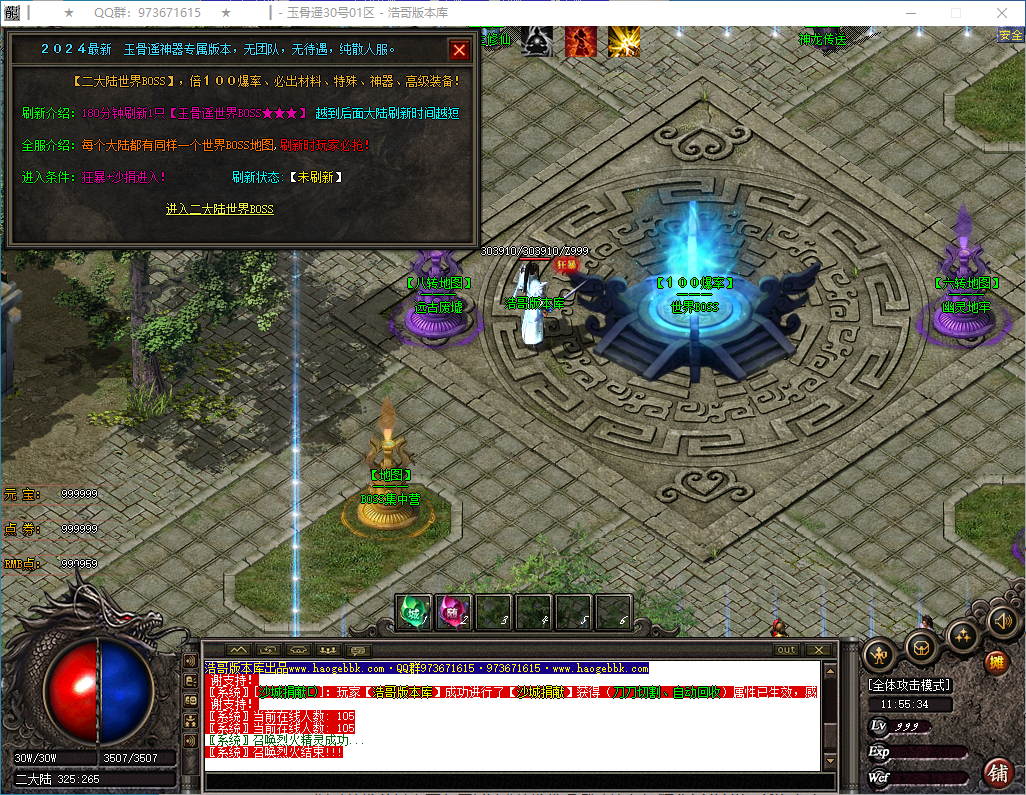 QQ20250207-115535.png
