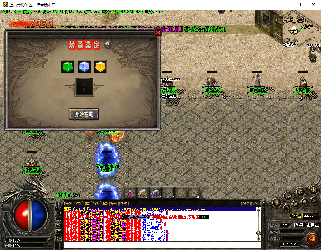 QQ20250207-181722.png