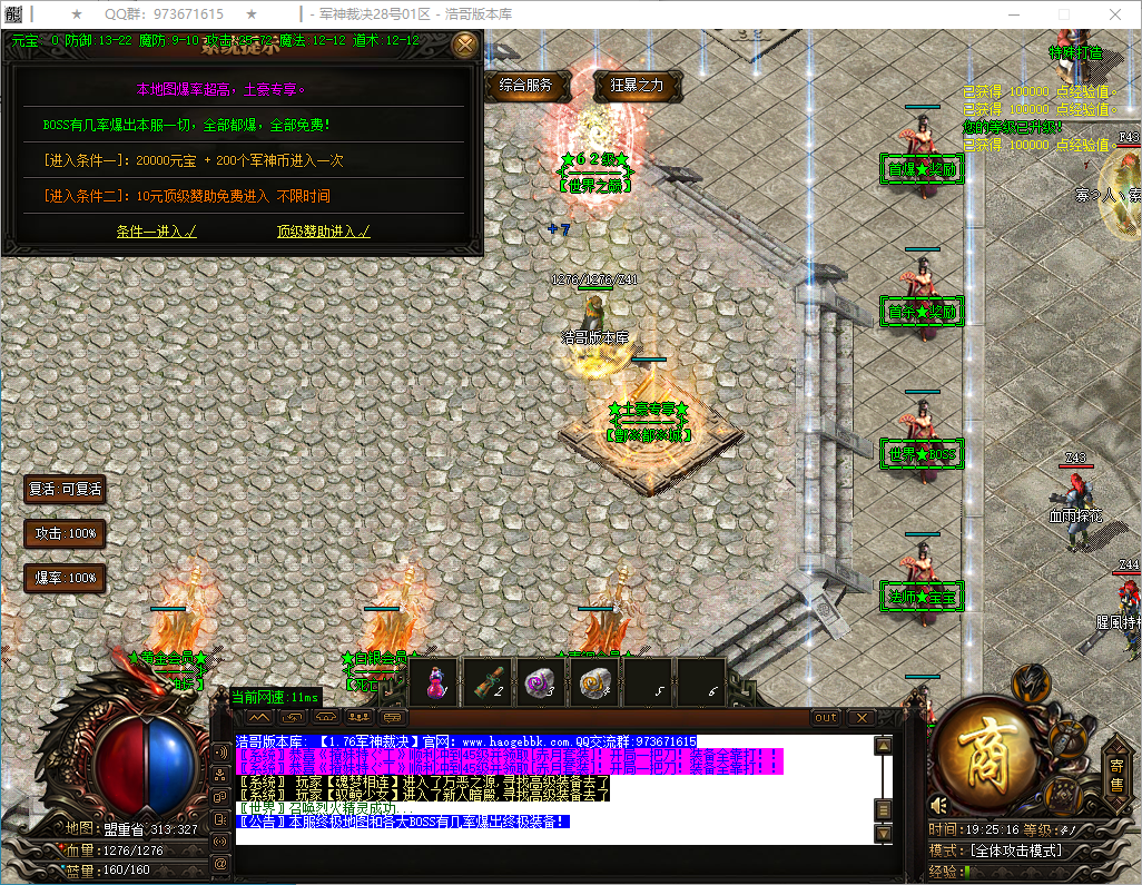 QQ20250207-192518.png