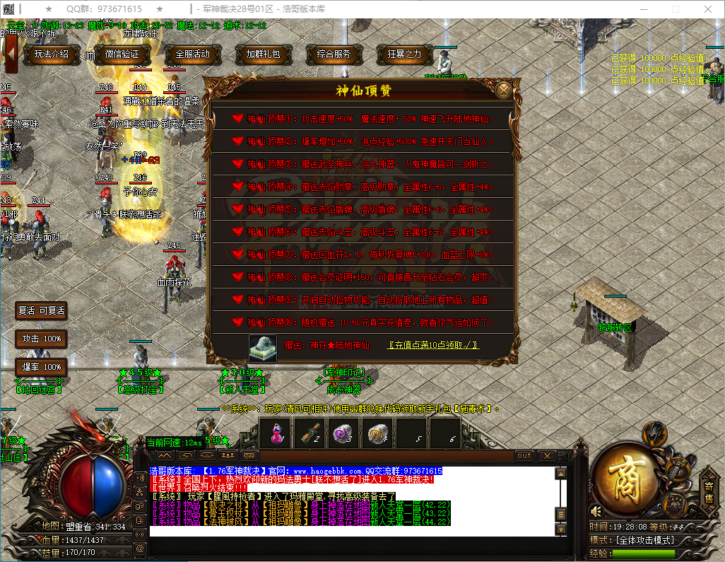 QQ20250207-192810.png