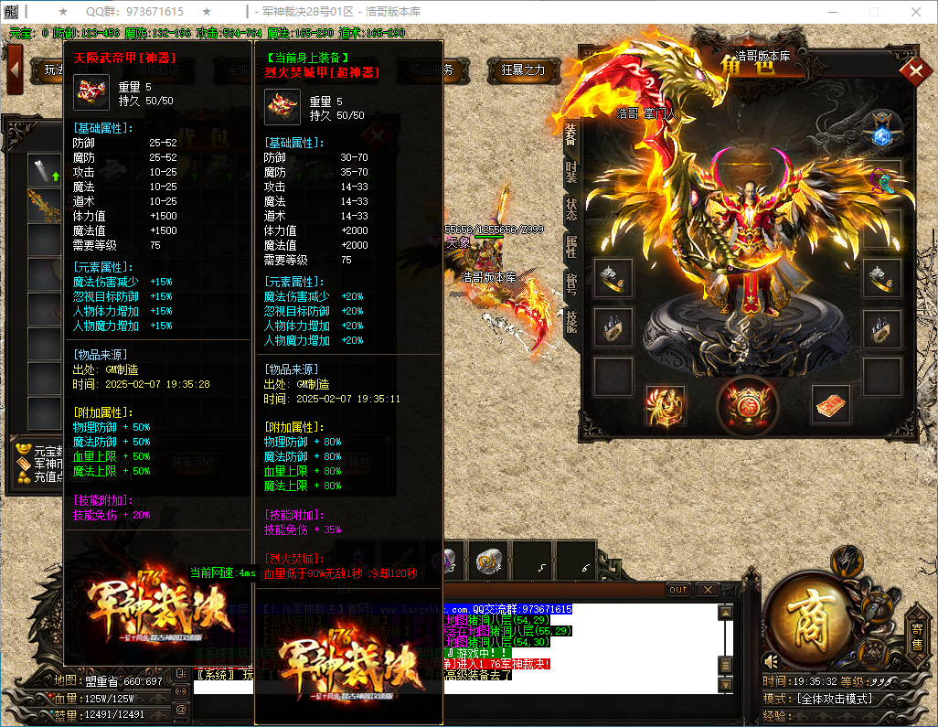 QQ20250207-193533.png