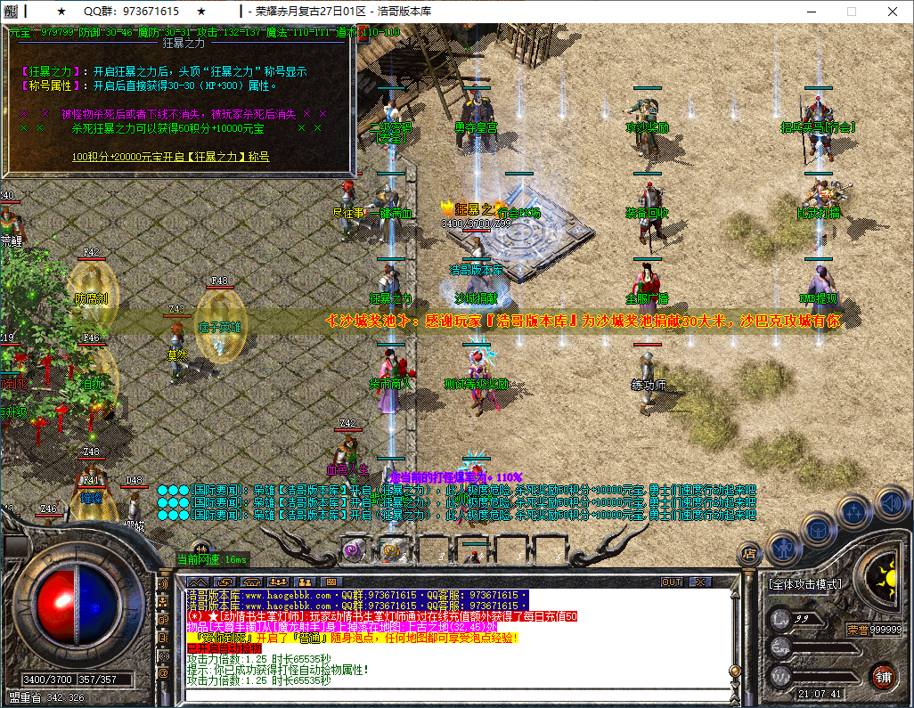 QQ20250207-210742.png